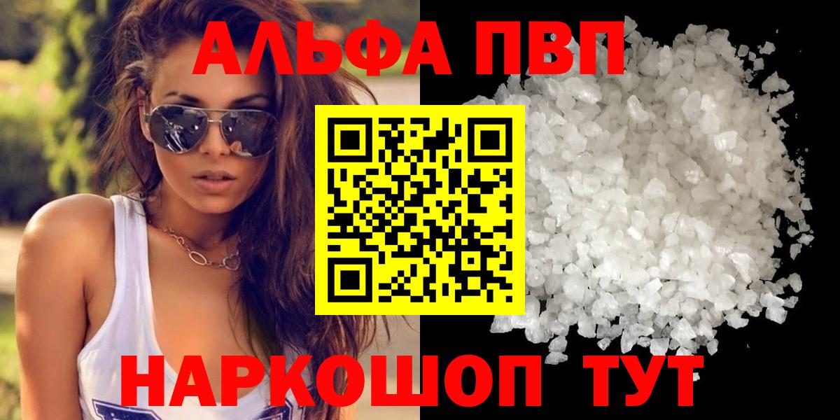 Серпухов  A-PVP СК  A PVP Crystall  Вход с VPN 