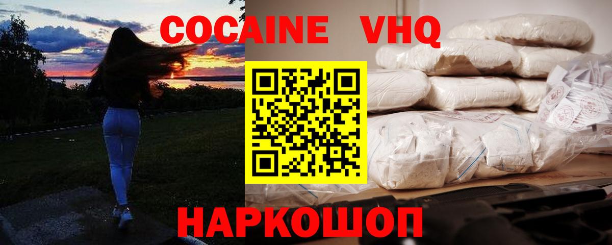 Серпухов  Кокаин Columbia  Кокаин 99%  COCAIN  Вход с VPN 
