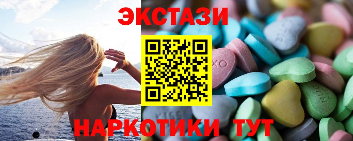Серпухов  Экстази  Вход с VPN  Экстази 280 MDMA 