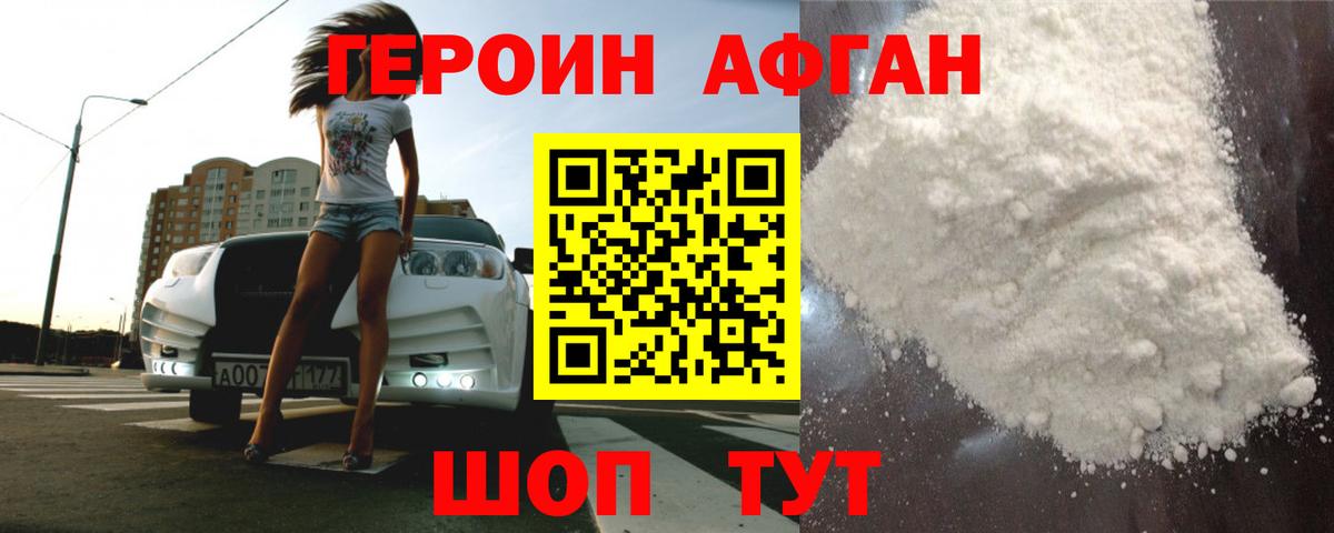Серпухов  Героин герыч  Вход с VPN 