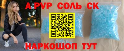 соль ск Бузулук