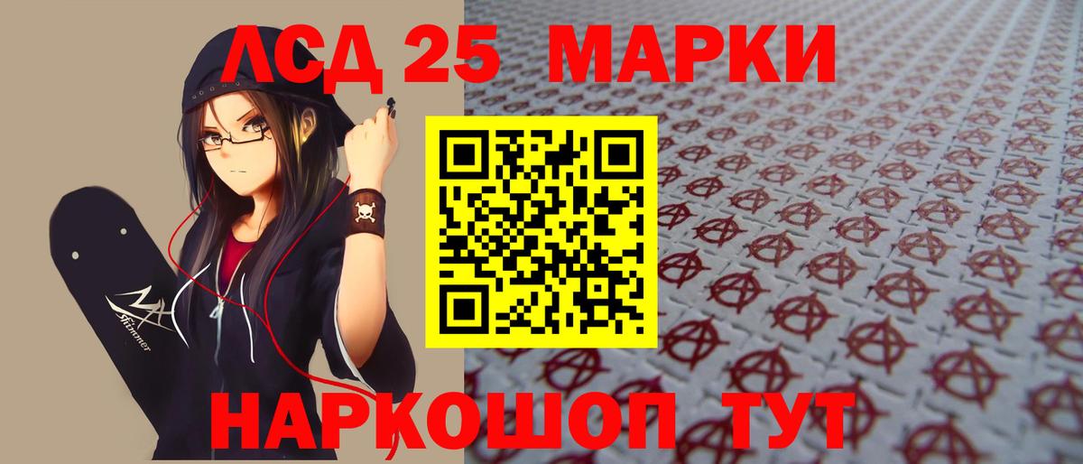 LSD-25 экстази кислота  ЛСД экстази кислота  Вход с VPN  Серпухов 