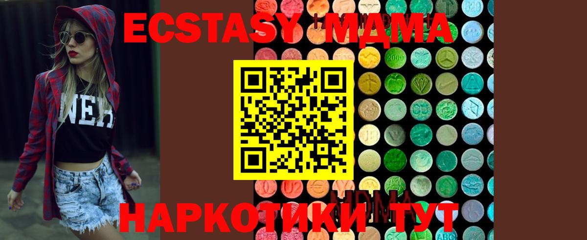 MDMA молли  MDMA crystal  Серпухов  МДМА  Вход с VPN 