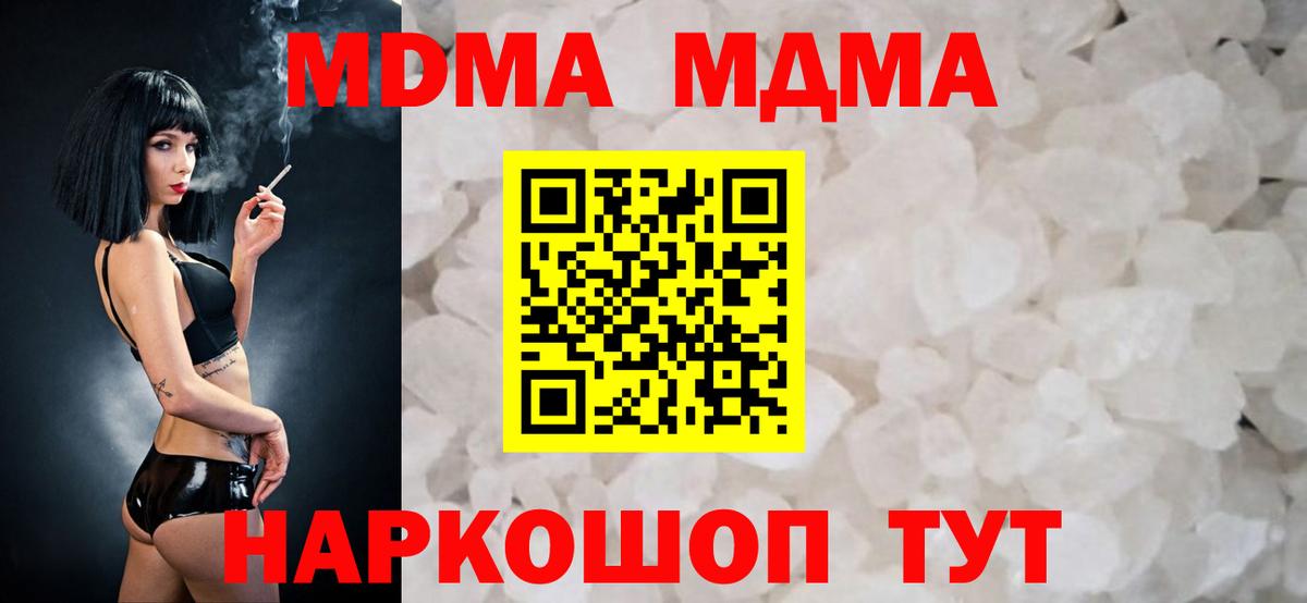 МДМА кристаллы Серпухов