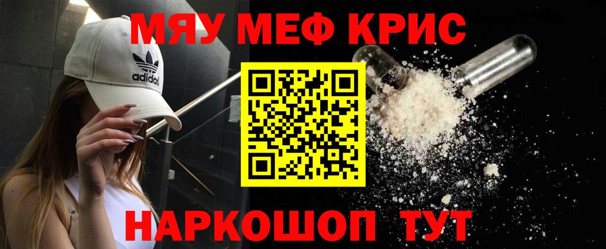 Мефедрон кристаллы  МЕФ  МЕФ  Серпухов  Меф мяу мяу  Вход с VPN 