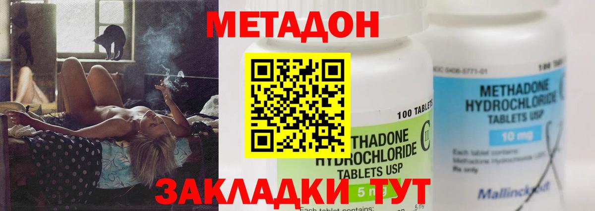 МЕТАДОН VHQ  МЕТАДОН methadone  Серпухов  Вход с VPN 