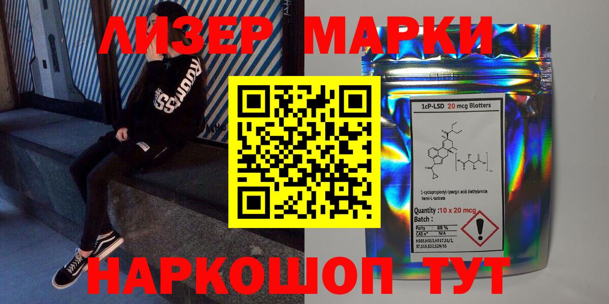 Серпухов  Марки NBOMe 1500мкг  Вход с VPN 