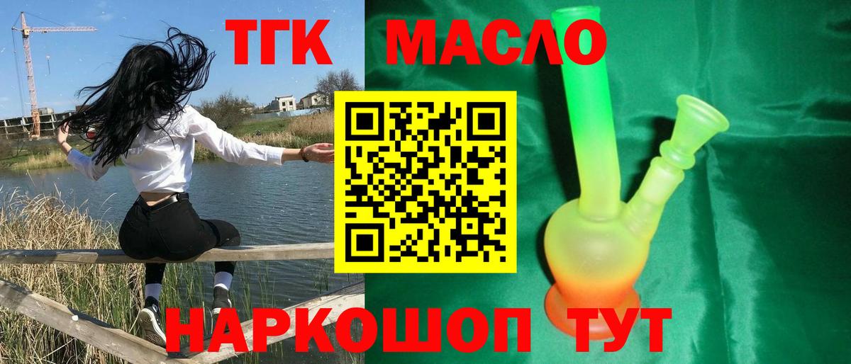 Дистиллят ТГК THC oil Серпухов
