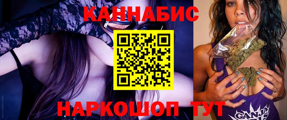 Каннабис White Widow  Вход с VPN  Серпухов  Марихуана OG Kush  Шишки марихуана AK-47 